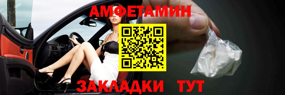 Канаш  Амфетамин Розовый  АМФ  Вход с VPN 