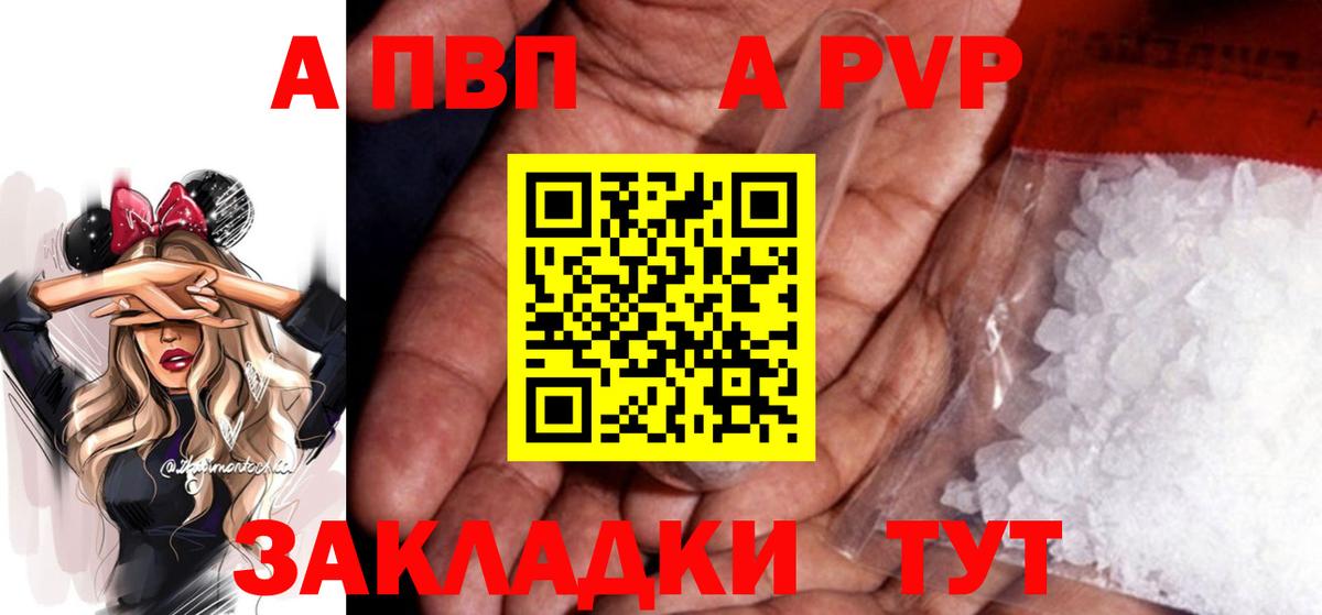 Alpha PVP кристаллы Канаш