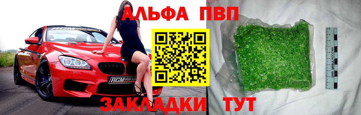 Alpha-PVP СК КРИС  A PVP крисы CK  А ПВП кристаллы  Канаш  Вход с VPN 
