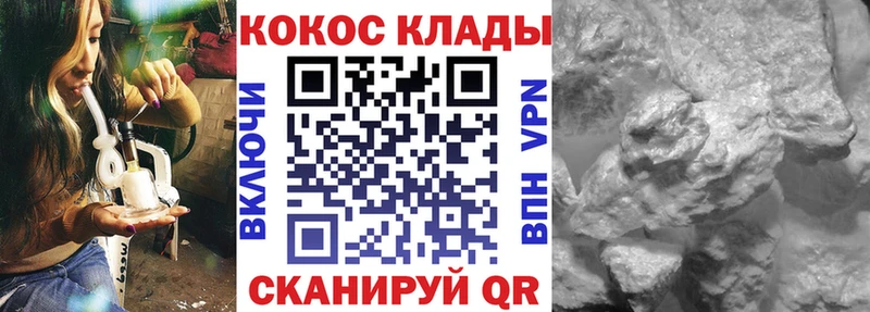 дарк нет формула  Канаш  Кокаин FishScale  наркота 