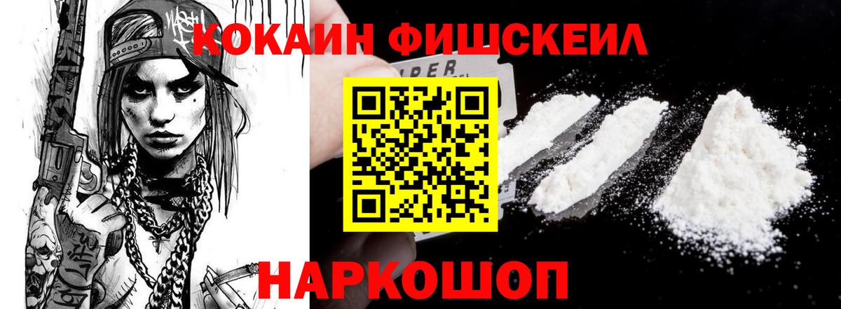 Канаш  как найти закладки  COCAIN 99%  Вход с VPN  Кокаин Эквадор 