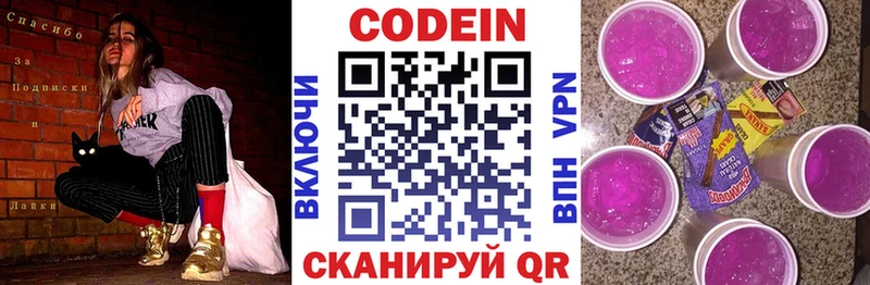 дарнет шоп  Канаш  Кодеин напиток Lean (лин) 