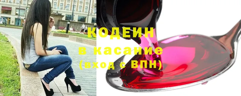 Кодеиновый сироп Lean Purple Drank  дарк нет состав  Канаш 