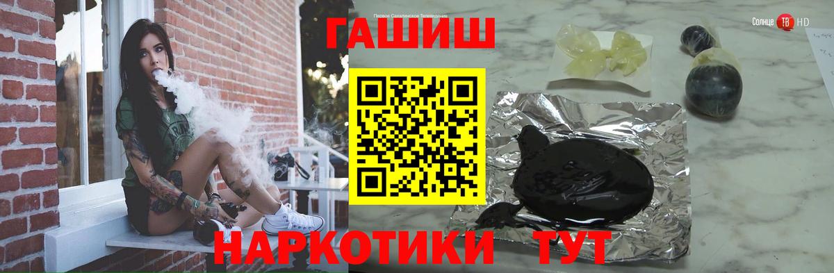 ГАШИШ гашик  Вход с VPN  Канаш 