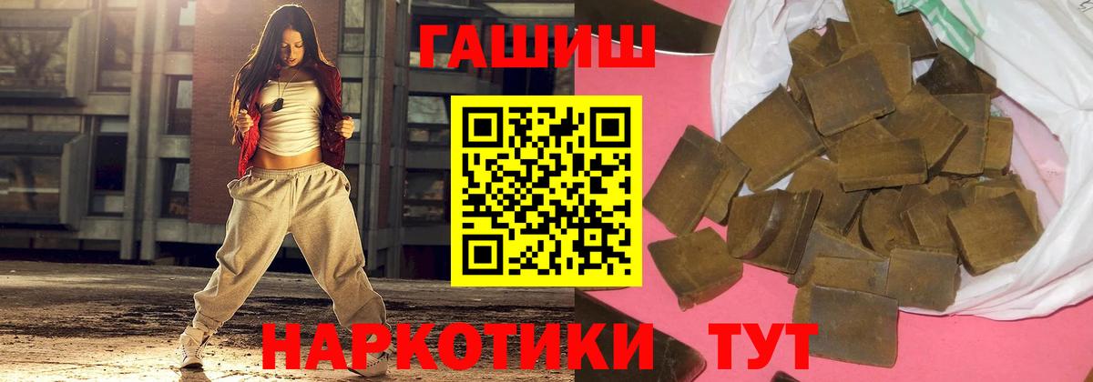 Гашиш Изолятор Канаш