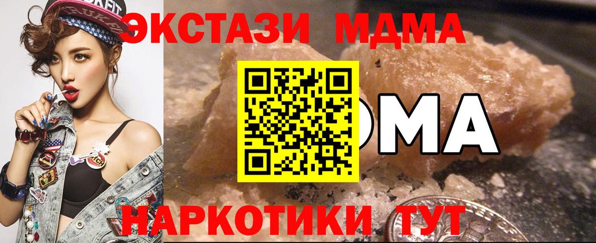 МДМА VHQ  Вход с VPN  MDMA  МДМА молли  Канаш 