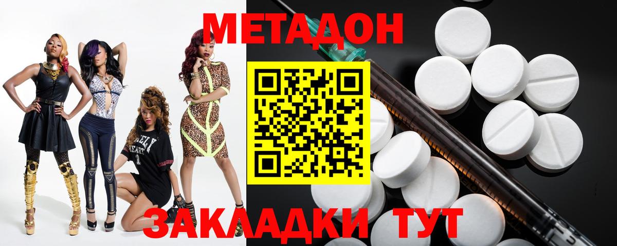 МЕТАДОН VHQ  Вход с VPN  Канаш 