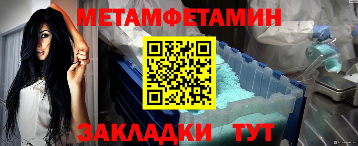 МЕТАМФЕТАМИН винт Канаш