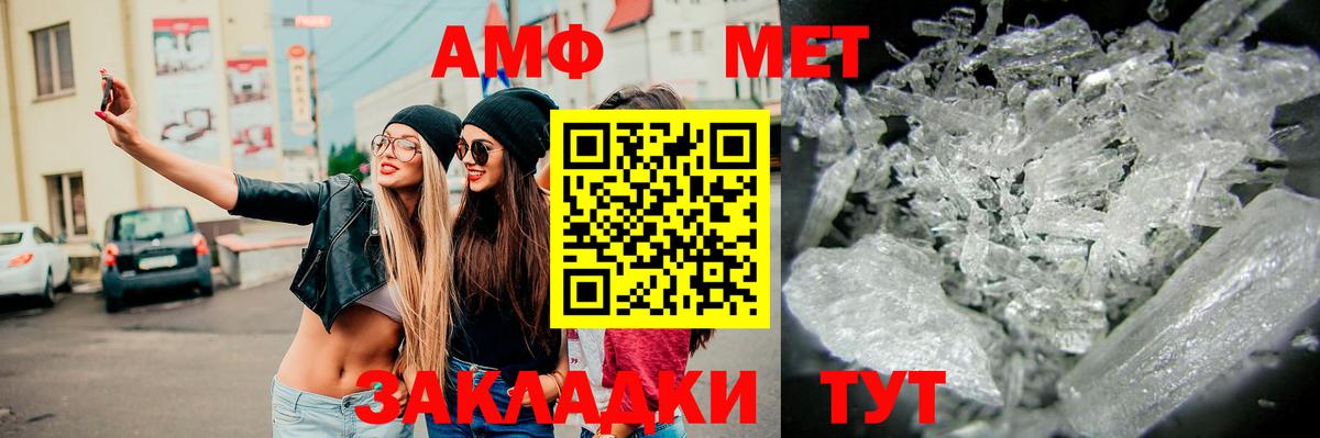 Метамфетамин Декстрометамфетамин 99.9%  МЕТАМФЕТАМИН  Канаш  Вход с VPN 