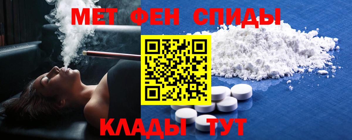 АМФЕТАМИН Канаш