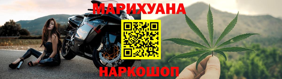 Бошки Шишки ГИДРОПОН  Шишки марихуана конопля  Вход с VPN  Каннабис Bruce Banner  Канаш 